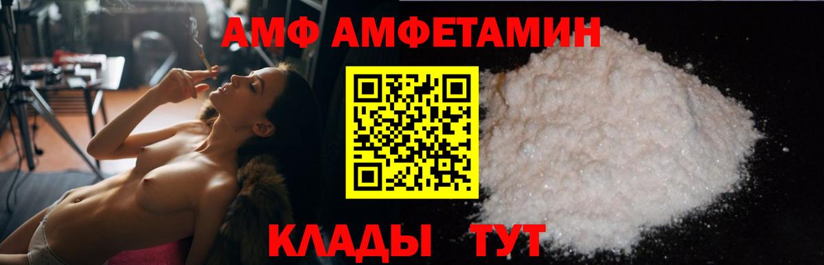Amphetamine 98% Энгельс