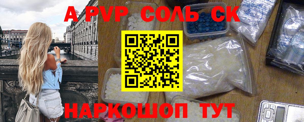 Энгельс  A PVP мука  Вход с VPN  Alpha PVP  Alpha-PVP СК КРИС  Alpha-PVP СК 