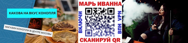 хочу   Энгельс  Cannafood марихуана 