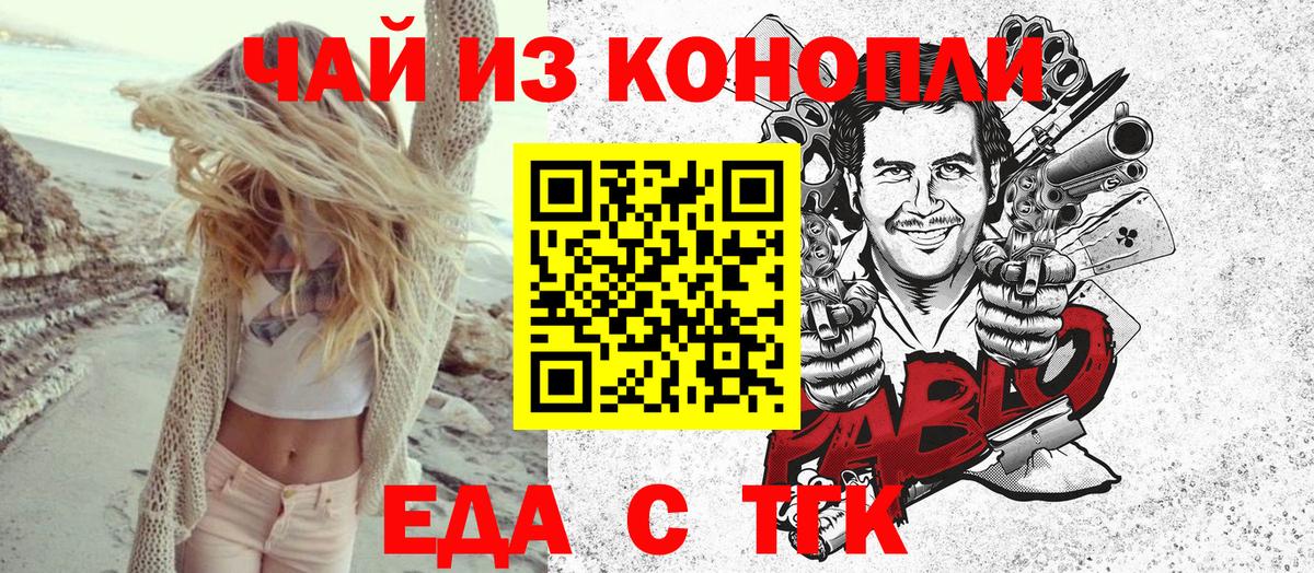 Cannafood конопля Энгельс