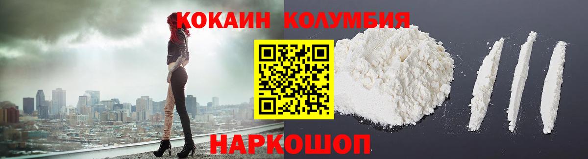 купить наркоту  КОКАИН VHQ  КОКАИН Fish Scale  Вход с VPN  Энгельс 