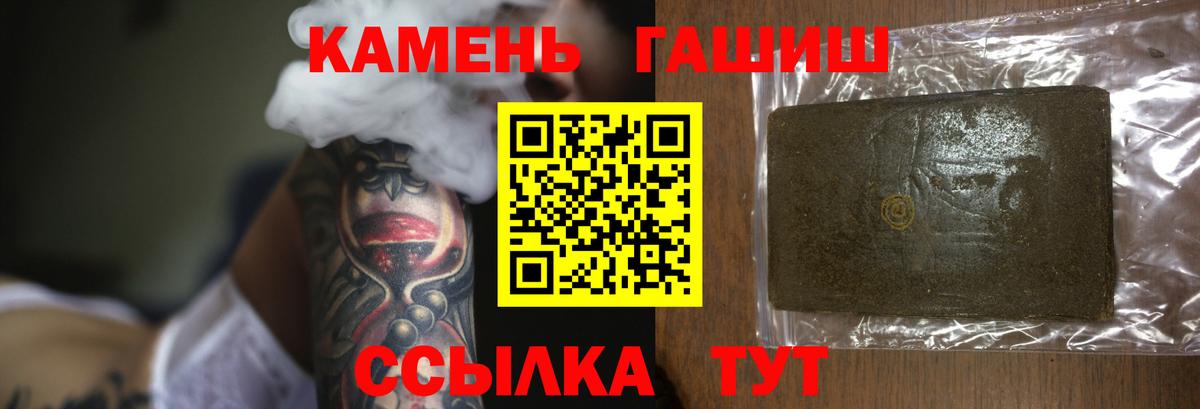 ГАШИШ  ГАШ гашик  Вход с VPN  Энгельс  Гашиш Cannabis 