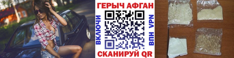 ГЕРОИН белый  Энгельс 