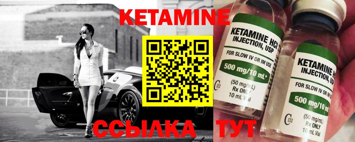 Энгельс  Кетамин ketamine  Вход с VPN  Кетамин VHQ 