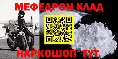 мяу мяу мука Канаш