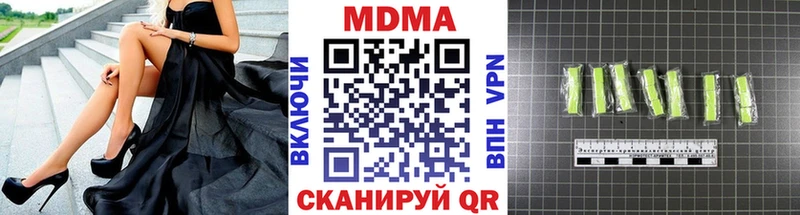 MDMA молли  где купить   Энгельс 