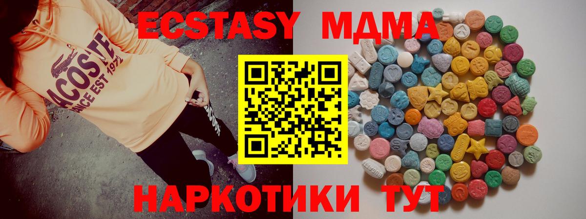 МДМА  МДМА VHQ  Вход с VPN  Энгельс  МДМА кристаллы 