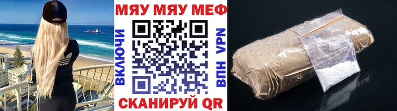 МЕФ кристаллы  Энгельс 