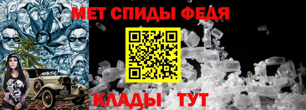 Первитин кристалл  Вход с VPN  Энгельс 