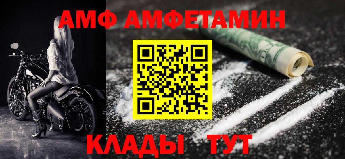МЕТАМФЕТАМИН кристалл Энгельс