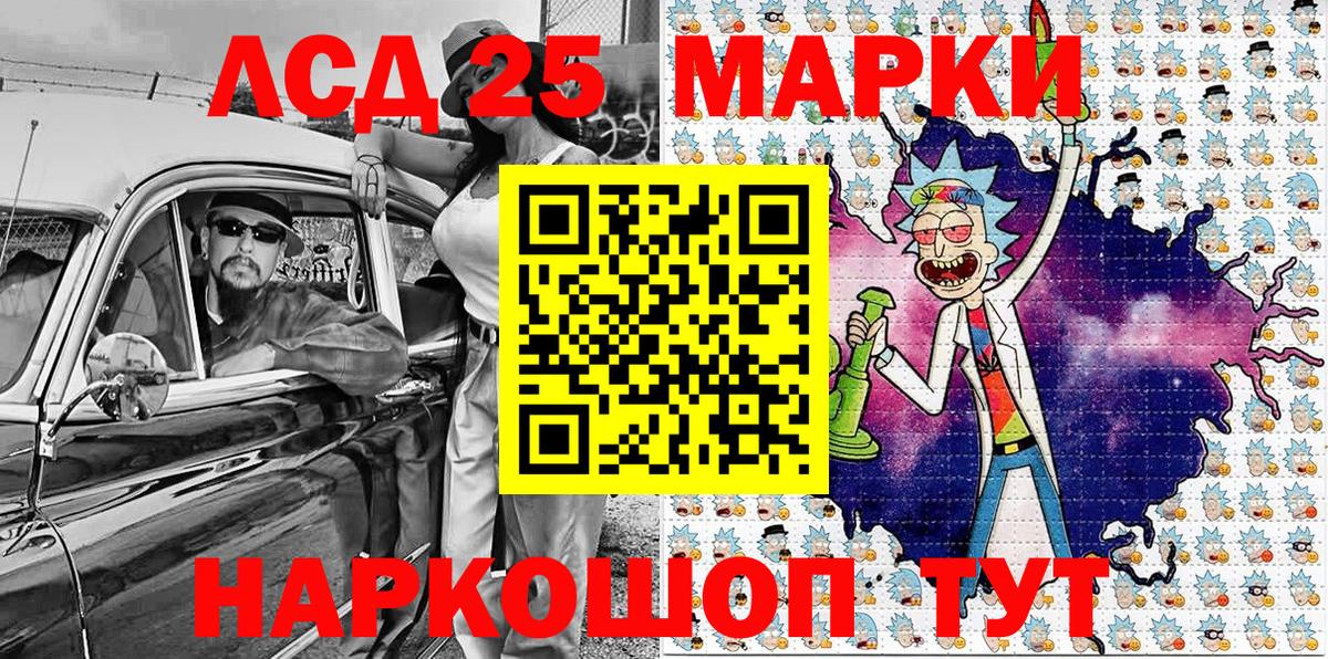 Марки NBOMe 1500мкг  Вход с VPN  Энгельс 