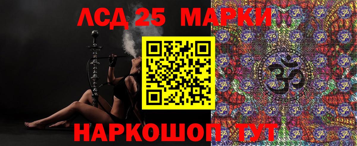 Наркотические марки 1,5мг Энгельс