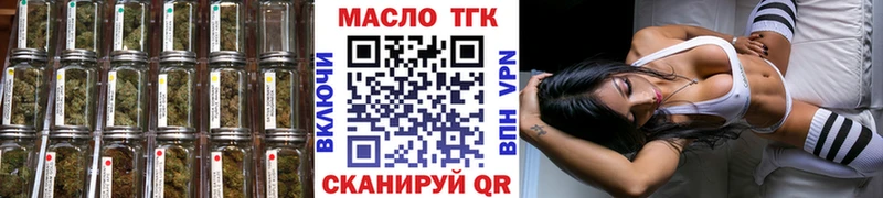 ТГК гашишное масло  Энгельс 