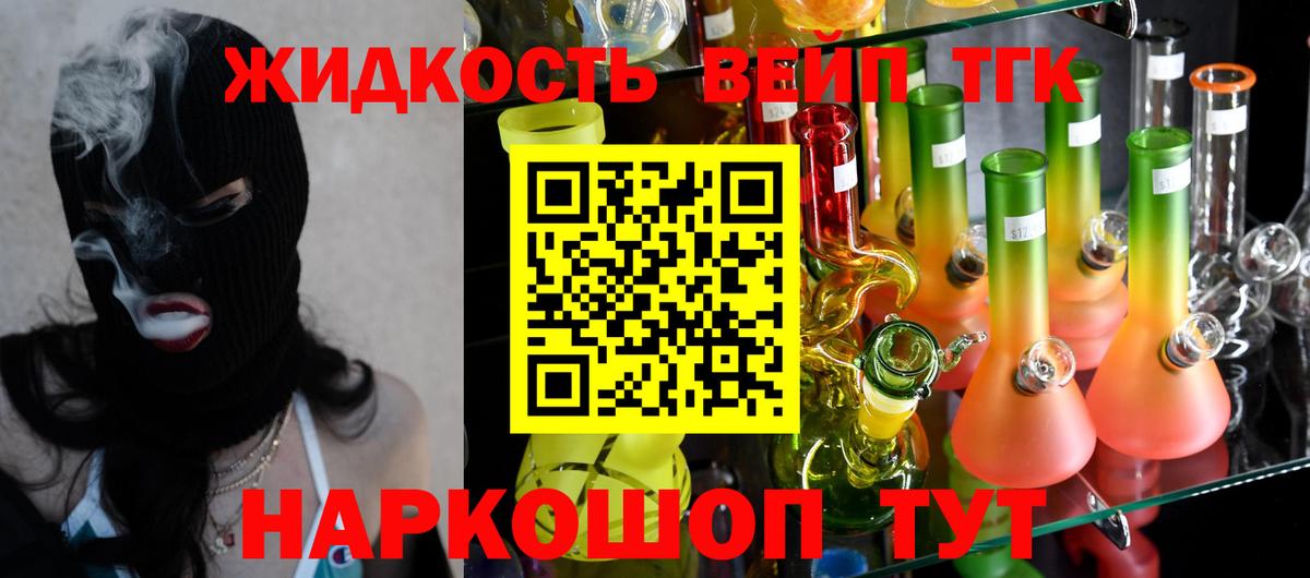 ТГК гашишное масло Энгельс