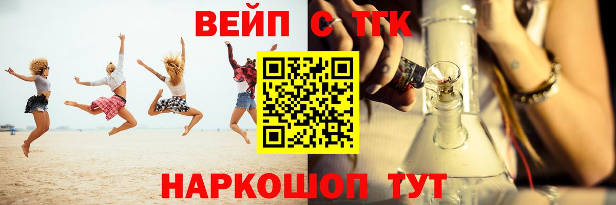 где продают наркотики  Дистиллят ТГК THC oil  Энгельс  Вход с VPN  Дистиллят ТГК жижа 